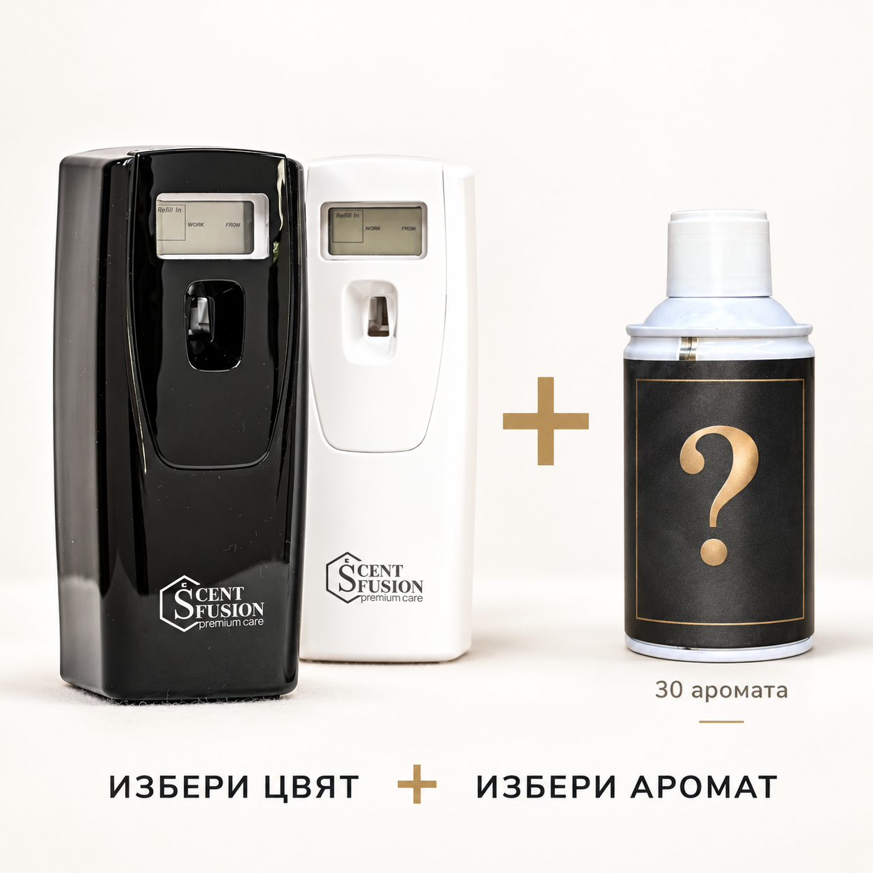 Промо пакет: Професионален диспенсър + 1 спрей с аромат – 45 €